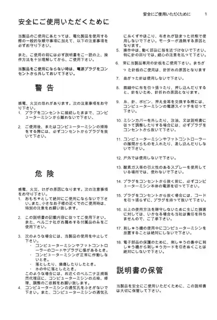 berninaベルニナアーティスタ 185_3